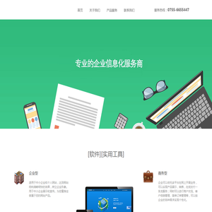 深圳市龙华区大朋数码电脑店(个体工商户)(个体工商户)