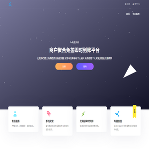 3c免签支付