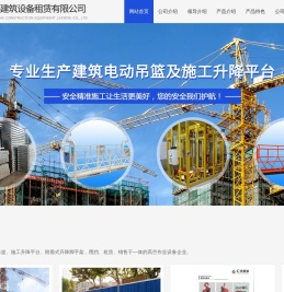 沈阳汇洋建筑设备租赁有限公司