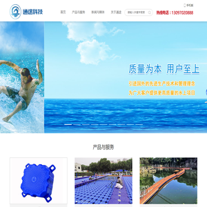 浮筒码头
