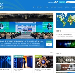 国际自然与文化遗产空间技术中心