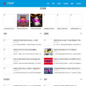 叁玖数码网