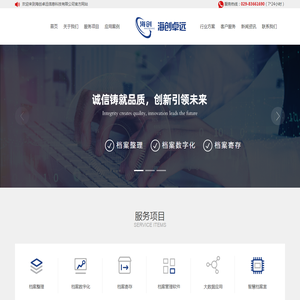 西安海创卓远信息科技有限公司