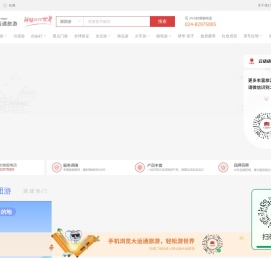 大运通旅行社有限公司
