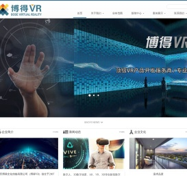 重庆VR公司