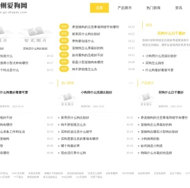 广州爱狗网