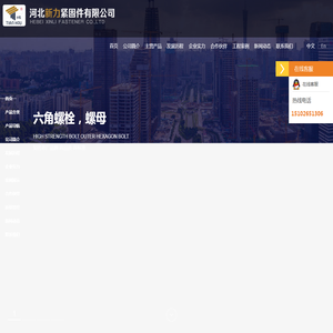 河北钢结构螺栓,河北扭剪型螺栓,钢结构用大六角螺栓,钢结构扭剪型螺栓,河北不锈钢螺栓