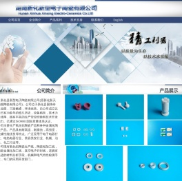 新型电子陶瓷有限公司