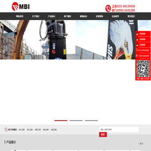 MBI鹰嘴剪