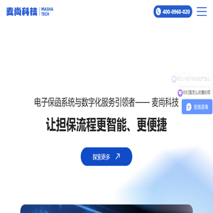 电子保函系统服务商