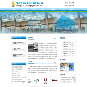 - 常州市百畅液压缸体有限公司