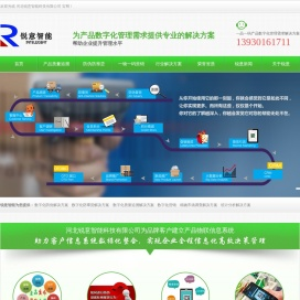 河北锐意智能科技有限公司