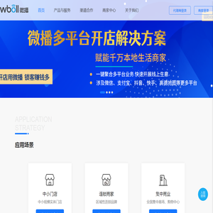 微播易道官网首页
