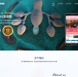 七彩假期