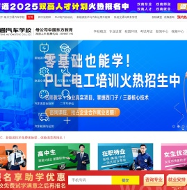 国内专业的汽修培训学校