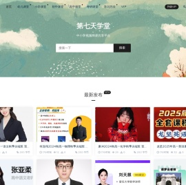第七天学堂