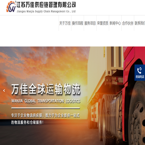 国际/国内海运,陆运,空运进出口管理,货运及配载服务,货物运输
