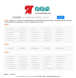 网站排名SEO价值评测站长工具查询
