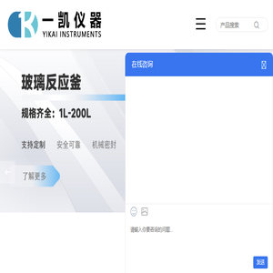 双层玻璃反应釜