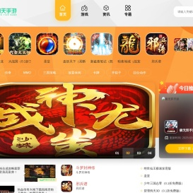 好玩的手游下载