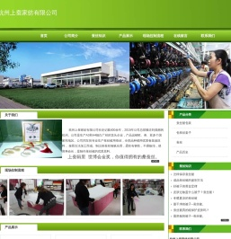 杭州上蚕家纺有限公司