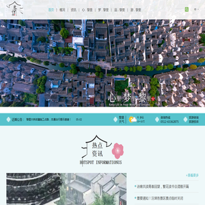 黎里旅游官方网站