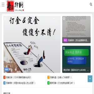 知律网