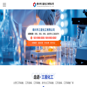 江苏硫酸