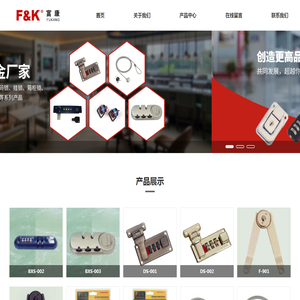 温州市富康箱包五金有限公司