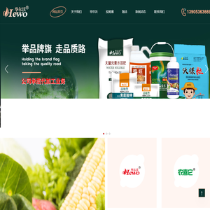 华尔沃肥料