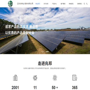 江苏兆邦电力器材有限公司