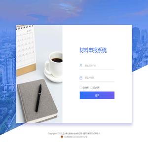 登录