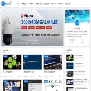 深圳IT运维服务外包