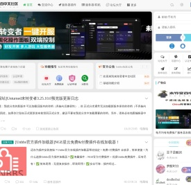 未转变者中文社区