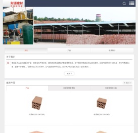 衡南县洪山镇财源建材厂