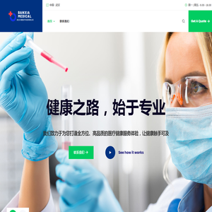 武汉半夏医疗科技有限公司
