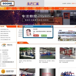 数控非标设备定制,数控冲孔生产线,料库剪板生产线,钢板仓生产线