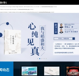 盛和塾官方网站