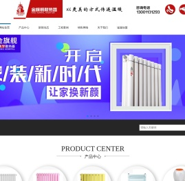 铜铝复合暖气片,暖气片十大品牌