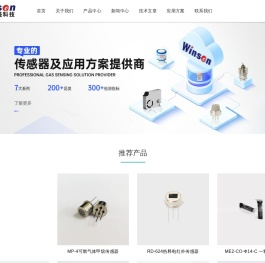 一氧化碳co传感器