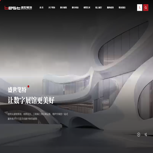 盛世笔特：企业展馆设计与城市规划馆升级改造的十大品牌之一