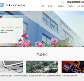 张家港迪爱生化工有限公司