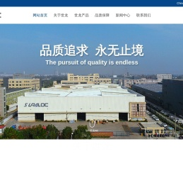 嘉兴世龙运输设备部件有限公司