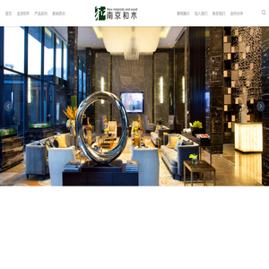 南京和木新材料科技发展有限公司