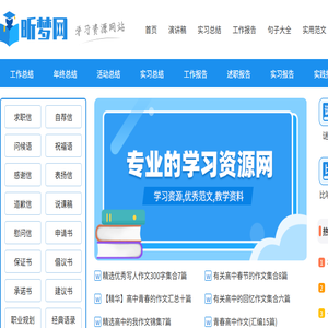 昕梦网