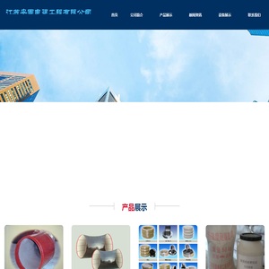 电力节能设备,特种陶瓷制品,炉窑砌筑工程,脱硫后烟囱重防腐(胶泥或涂料),金属热喷涂施工