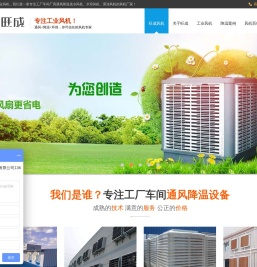 工业风机