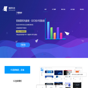 深圳市集群科技有限公司
