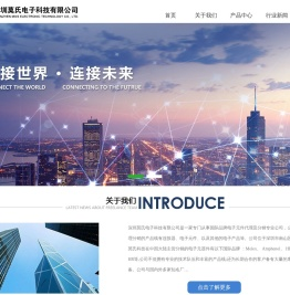 深圳莫氏电子科技有限公司