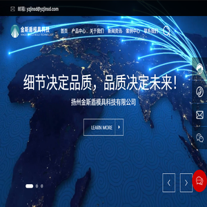 扬州金斯盾模具科技有限公司